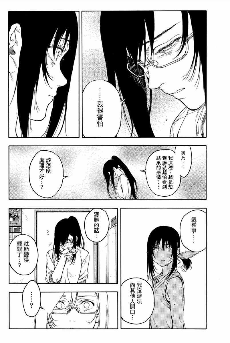 第34话30