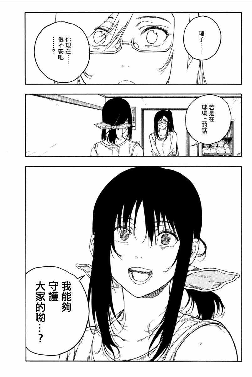 第34话31