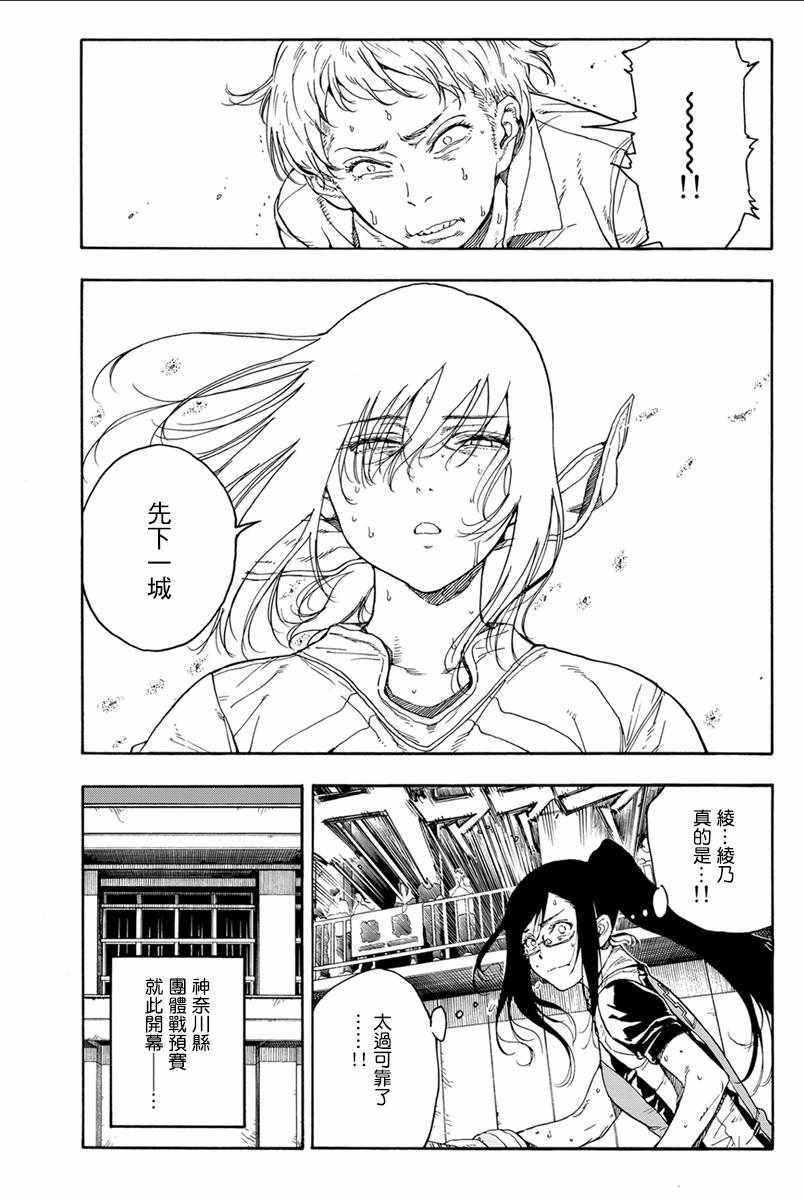 第34话34