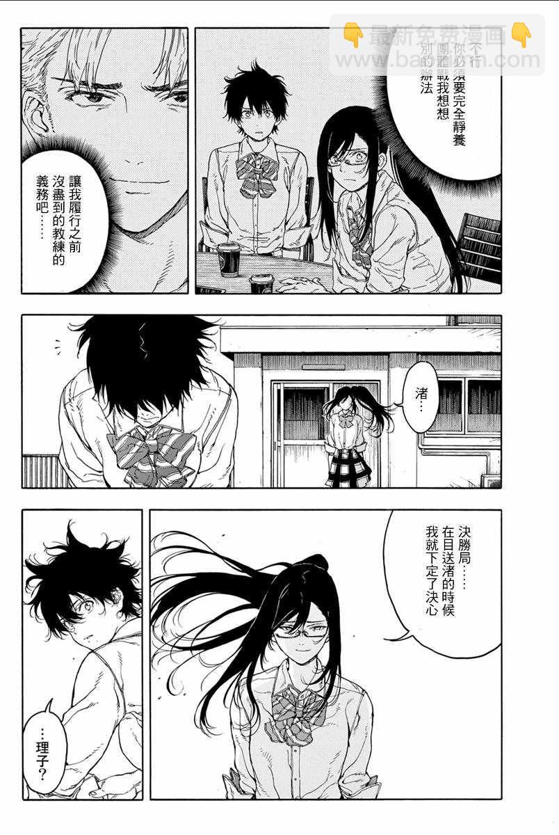 第34话4