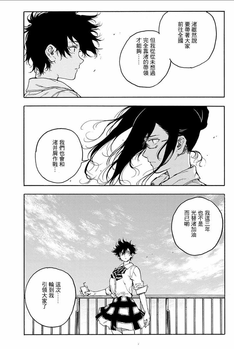 第34话5
