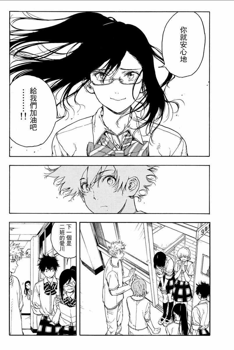 第34话6