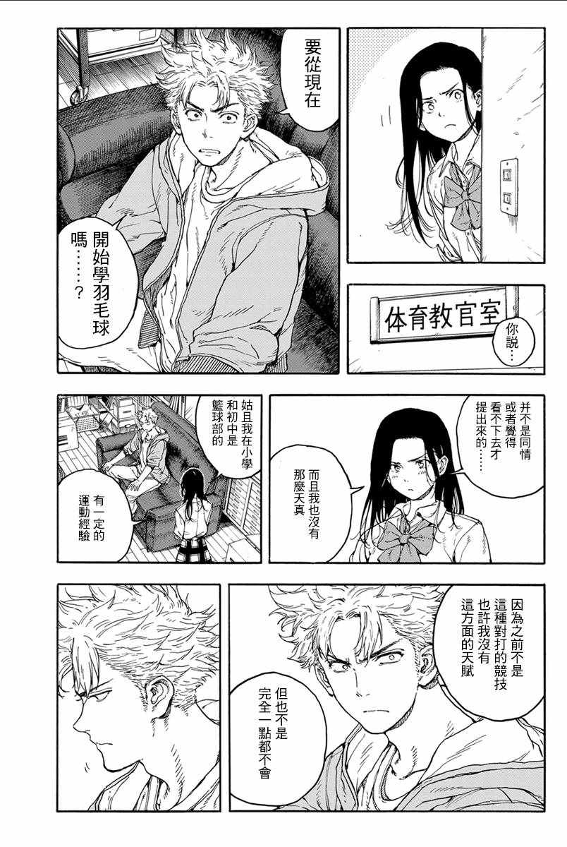 第34话7