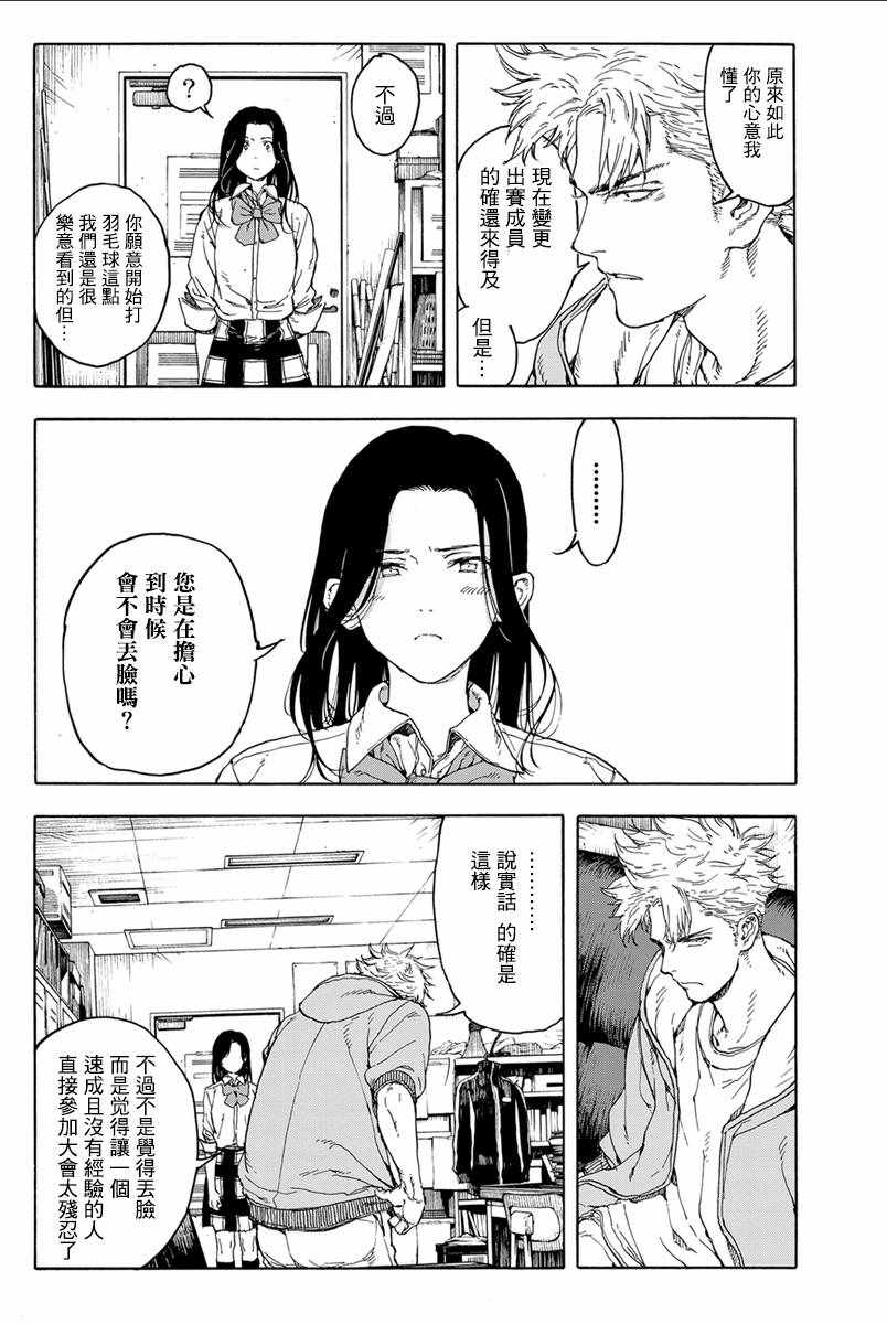 第34话8