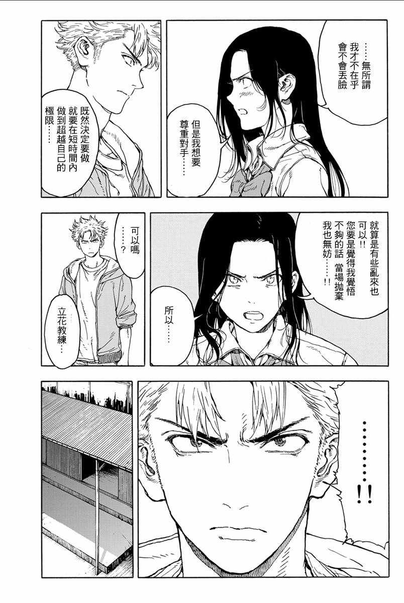 第34话9