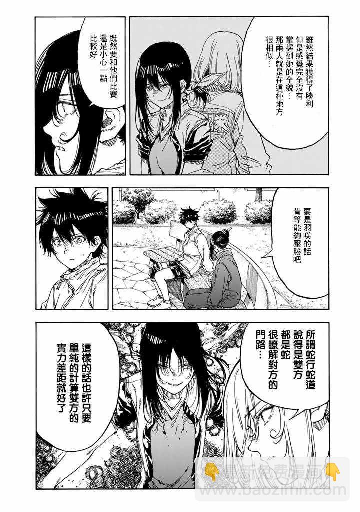 第36话16