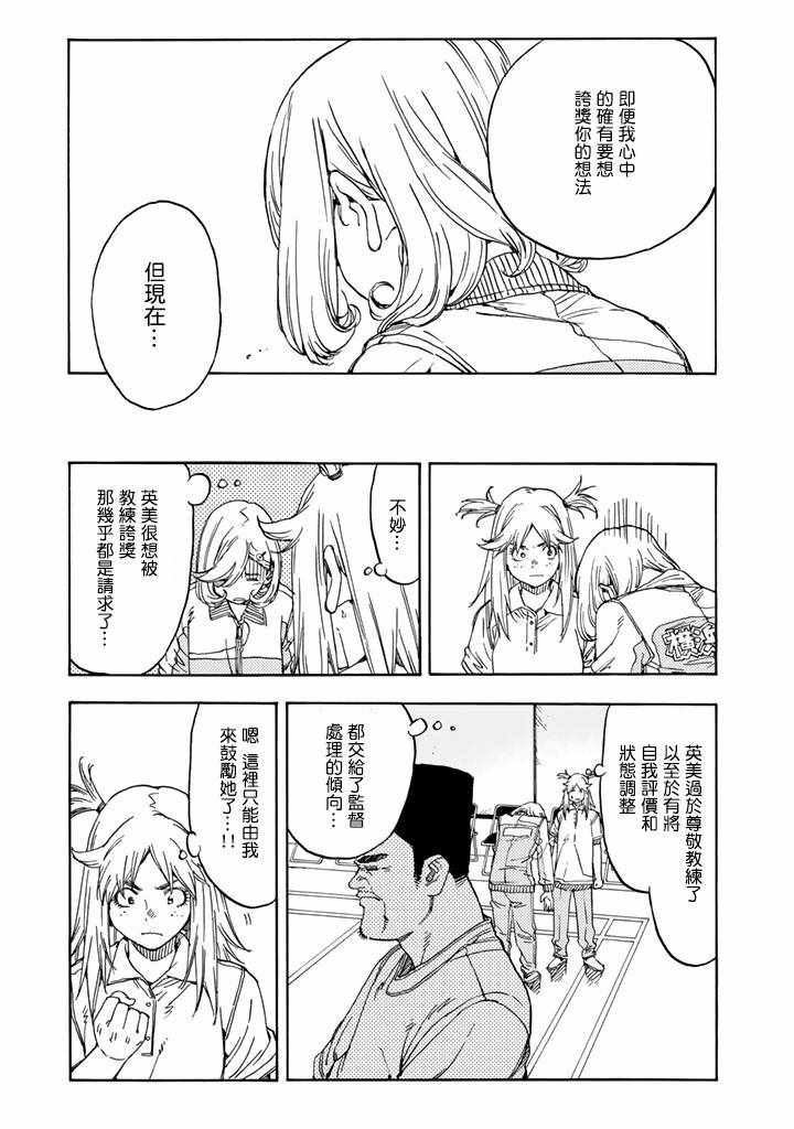第36话23