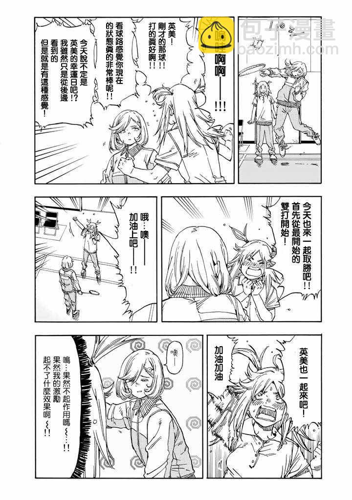 第36话24