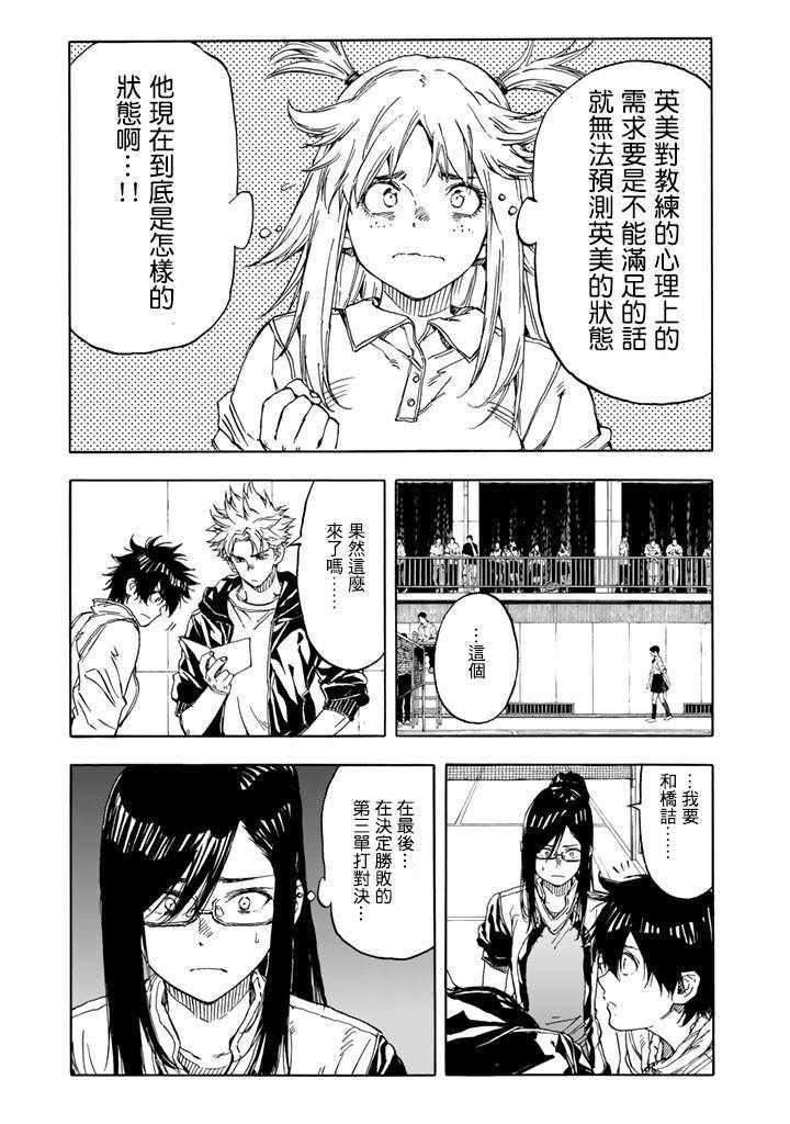 第36话25