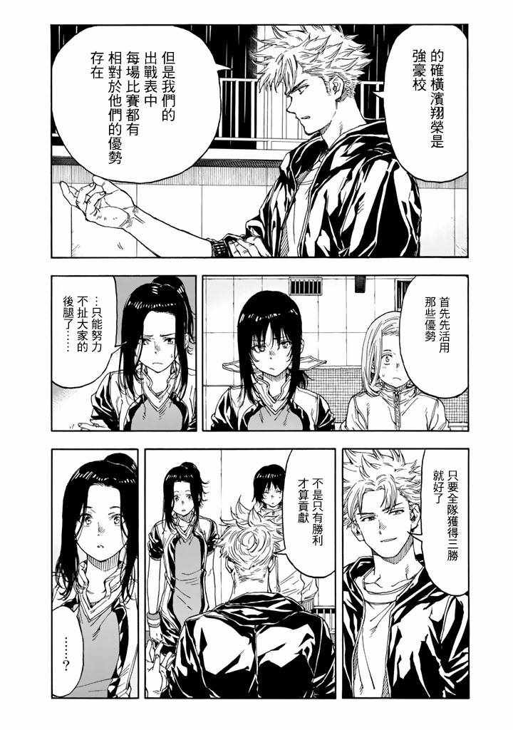 第36话28