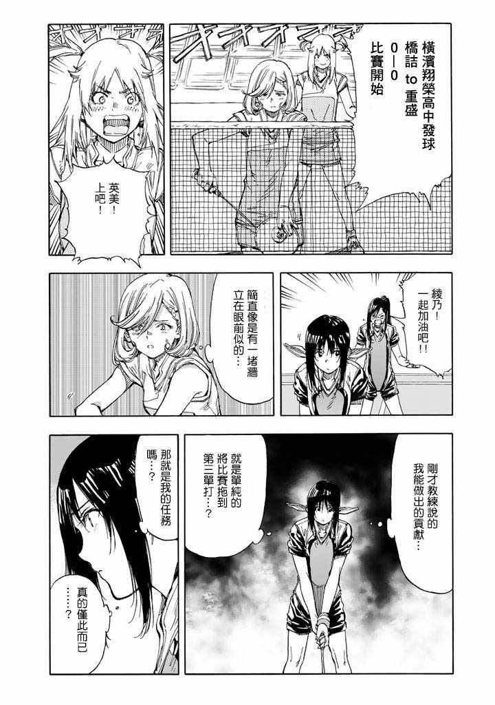 第36话32