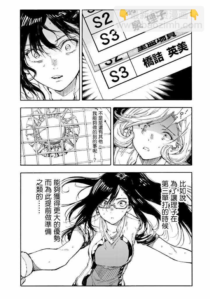 第36话36