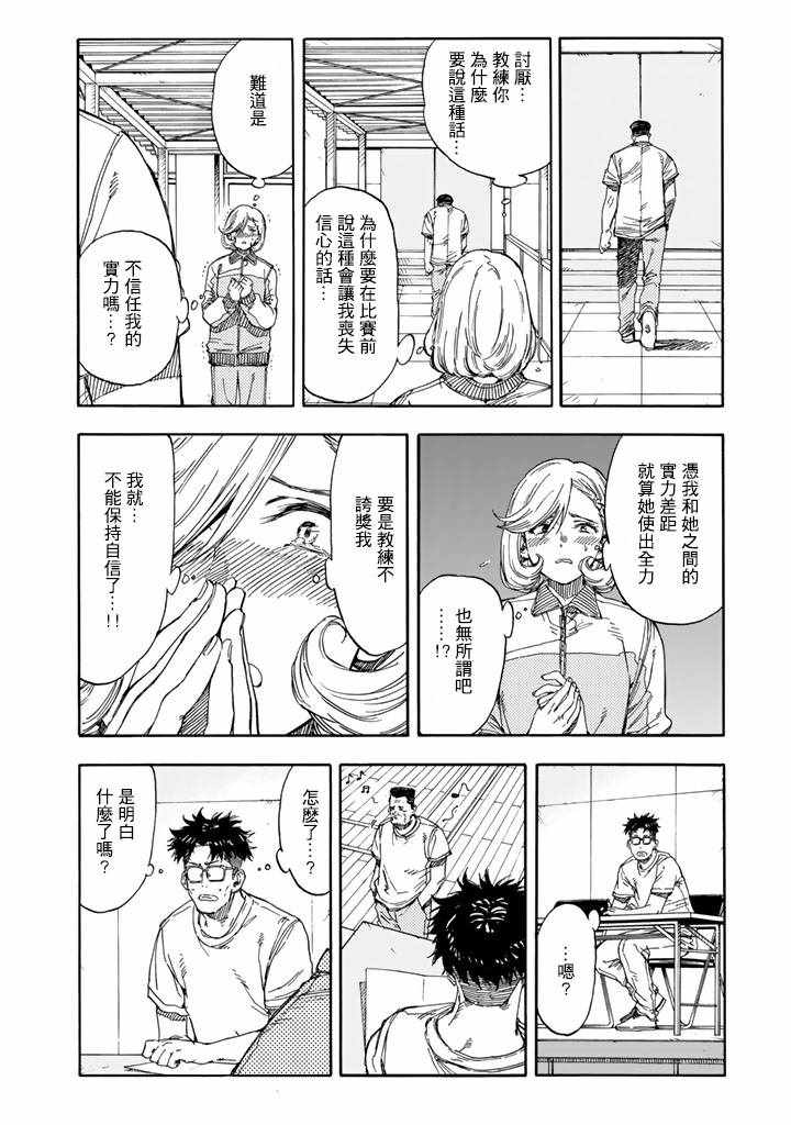 第36话6