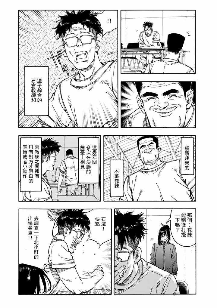 第36话7