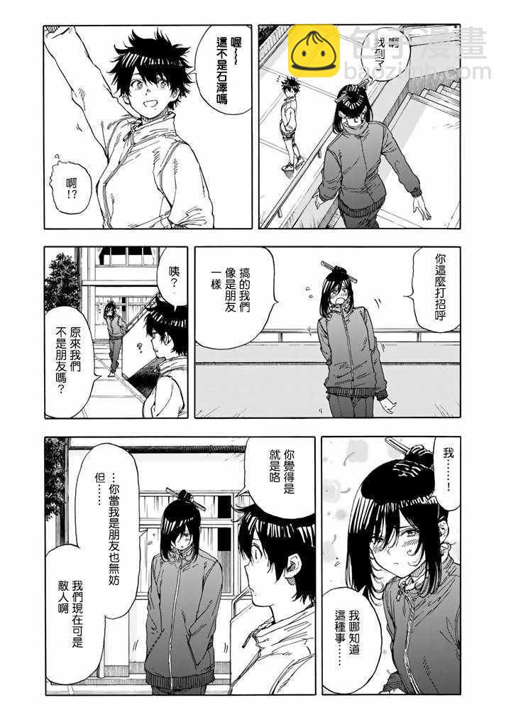 第36话9