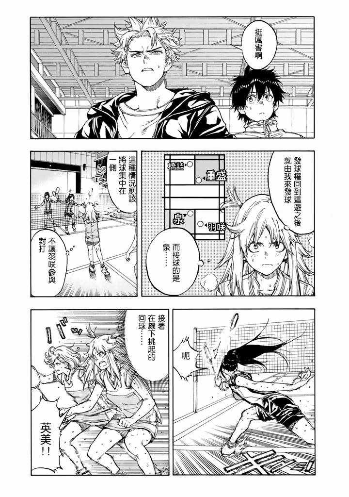 第37话10
