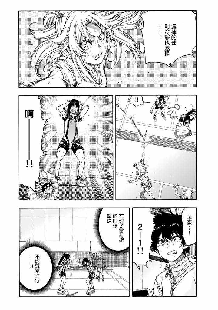 第37话12