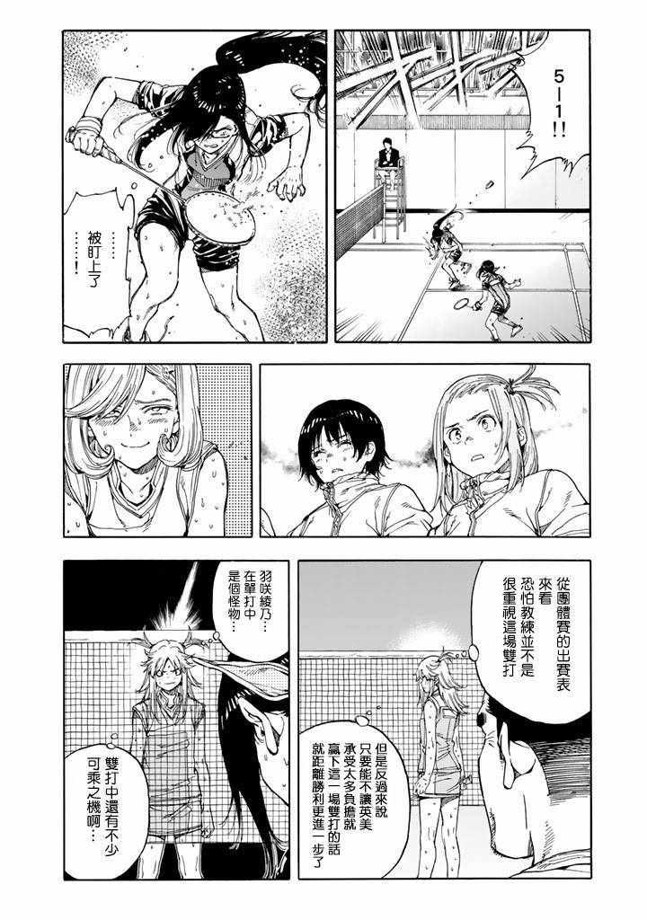 第37话13