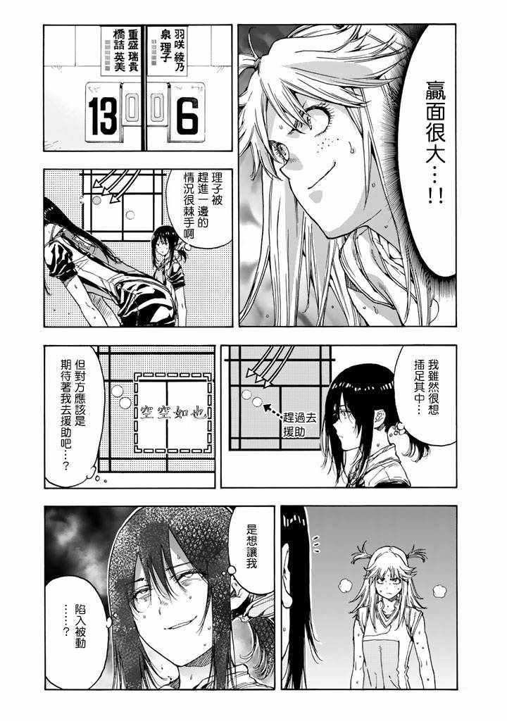 第37话14