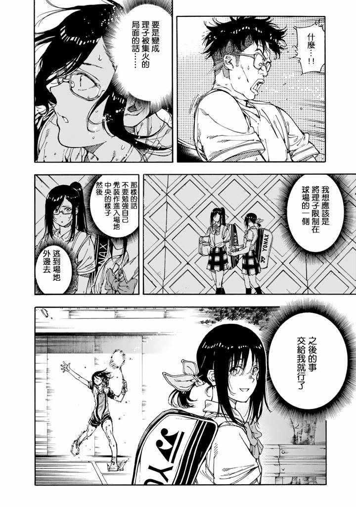 第37话19