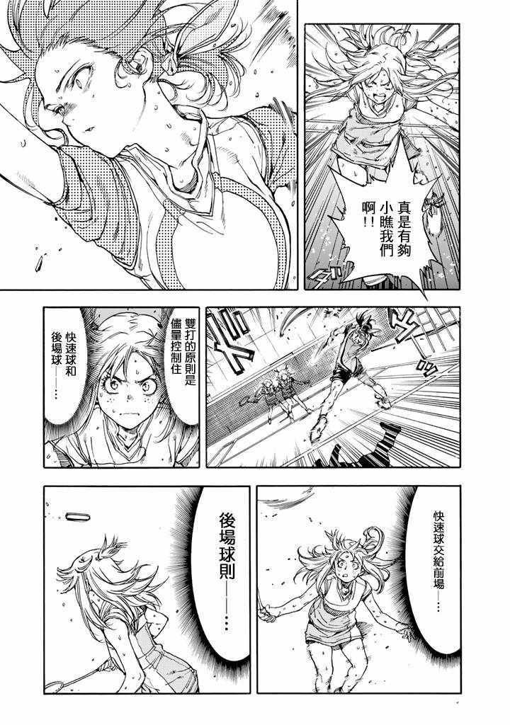 第37话20