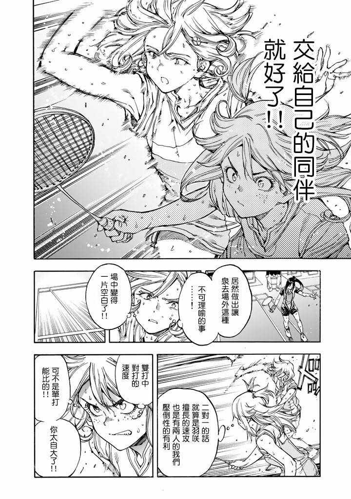 第37话21