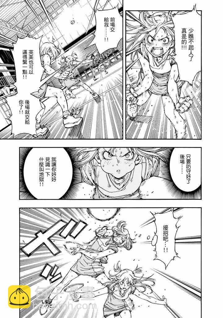 第37话26