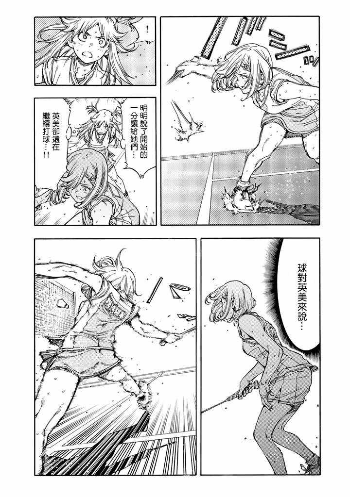 第37话3
