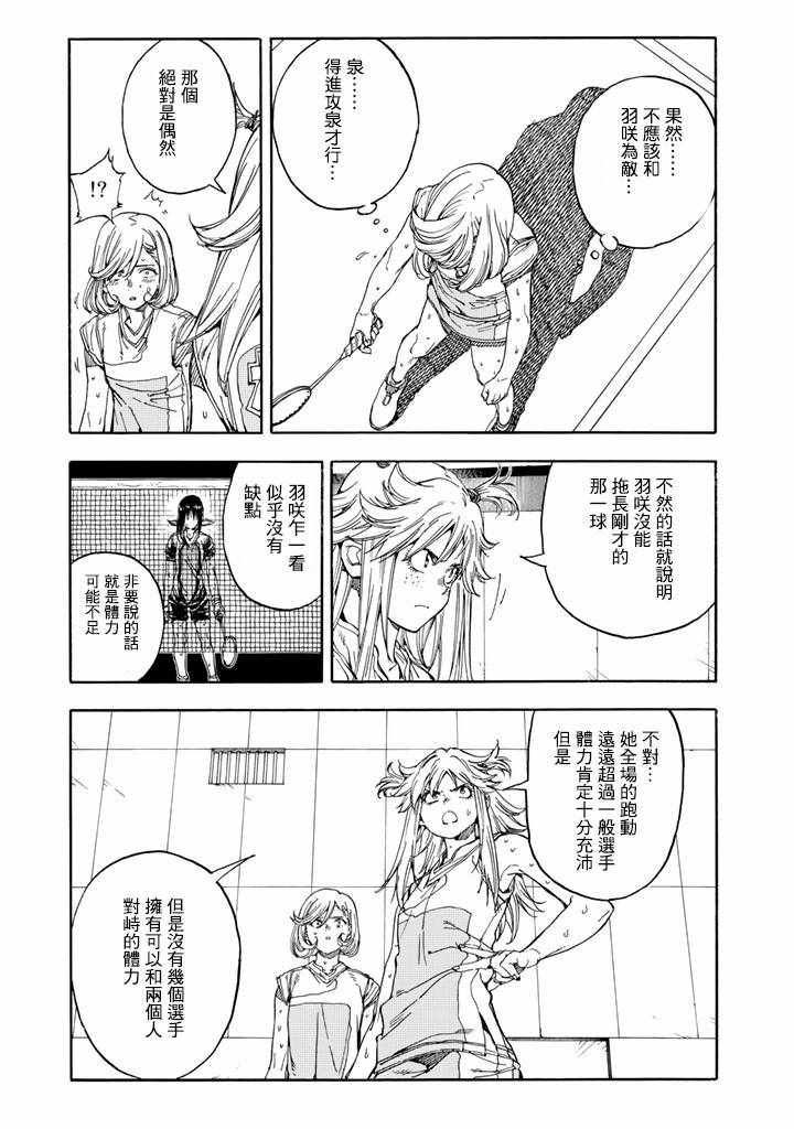 第37话32