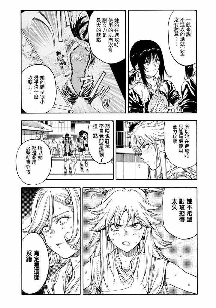 第37话33
