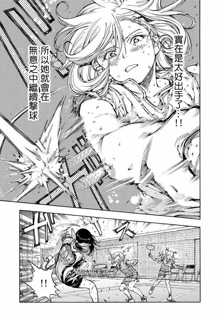 第37话4