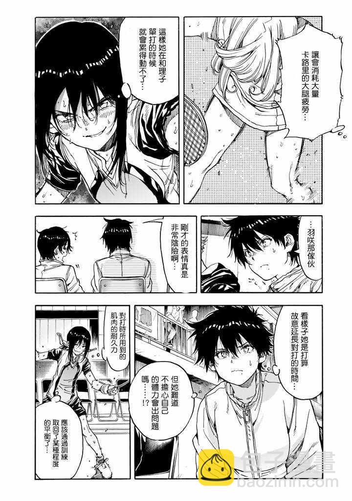 第37话5