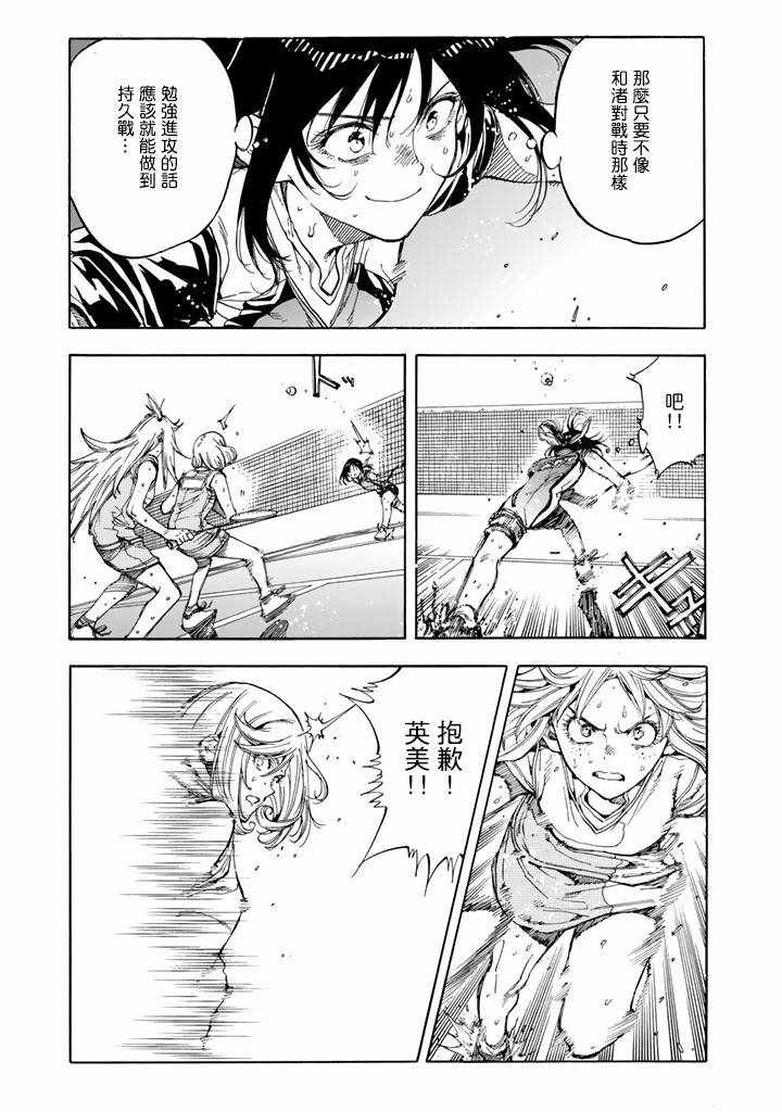 第37话6