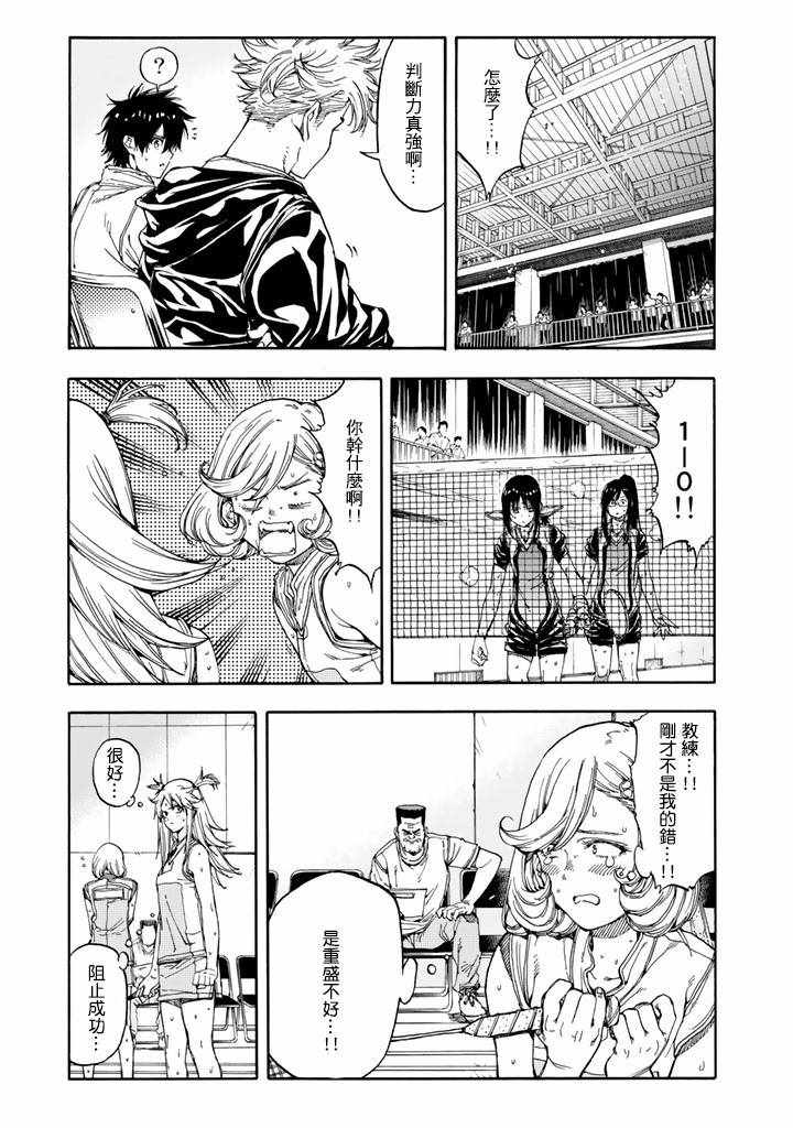 第37话8