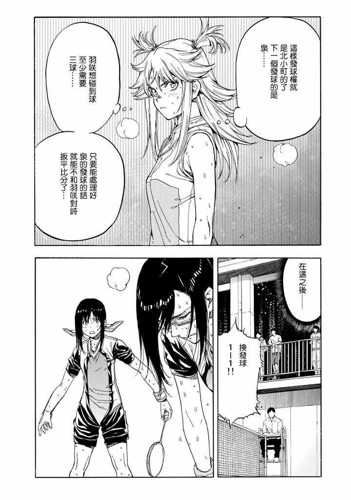 第37话9