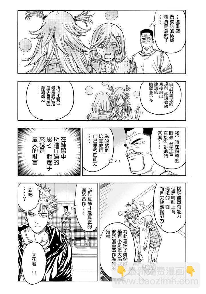 第38话16