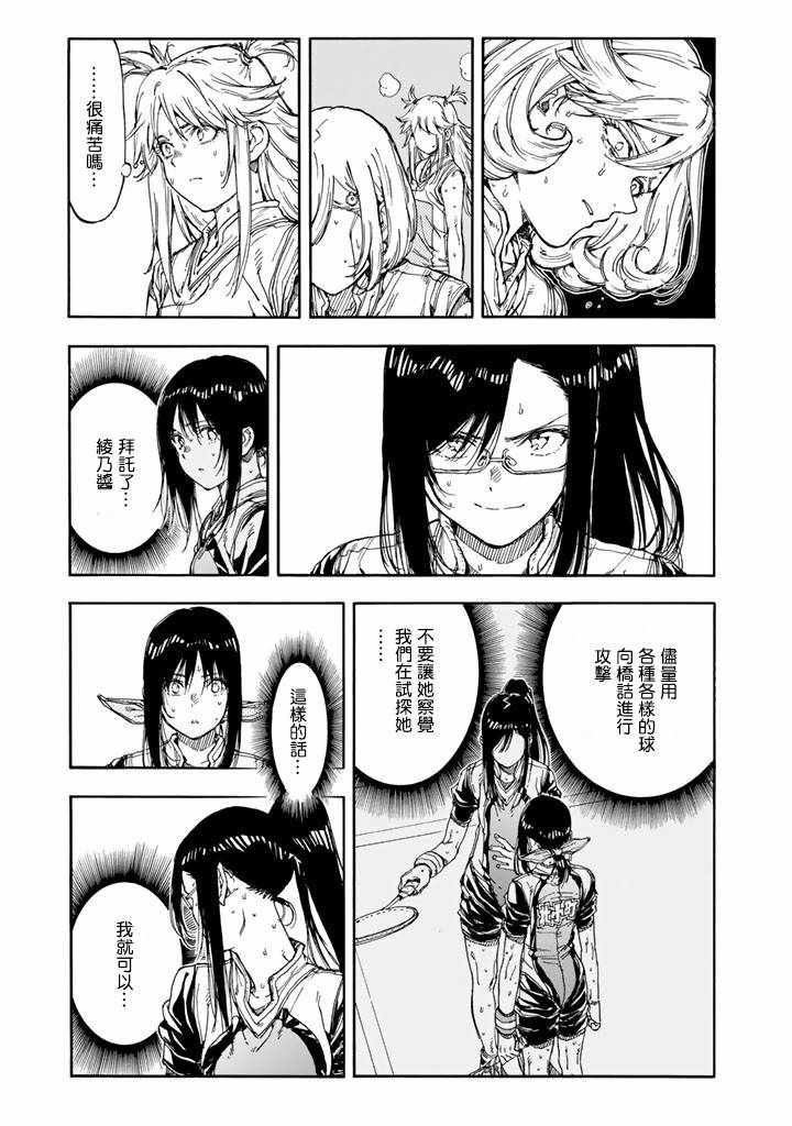 第39话12
