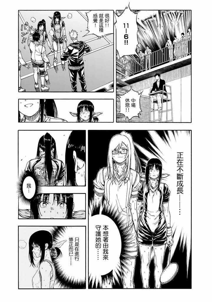 第39话18