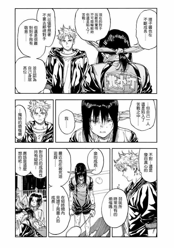 第39话20