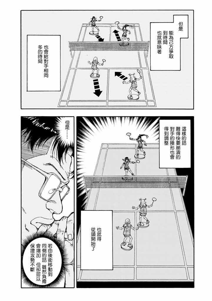 第39话9
