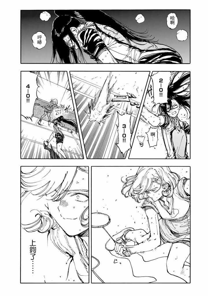 第41话10