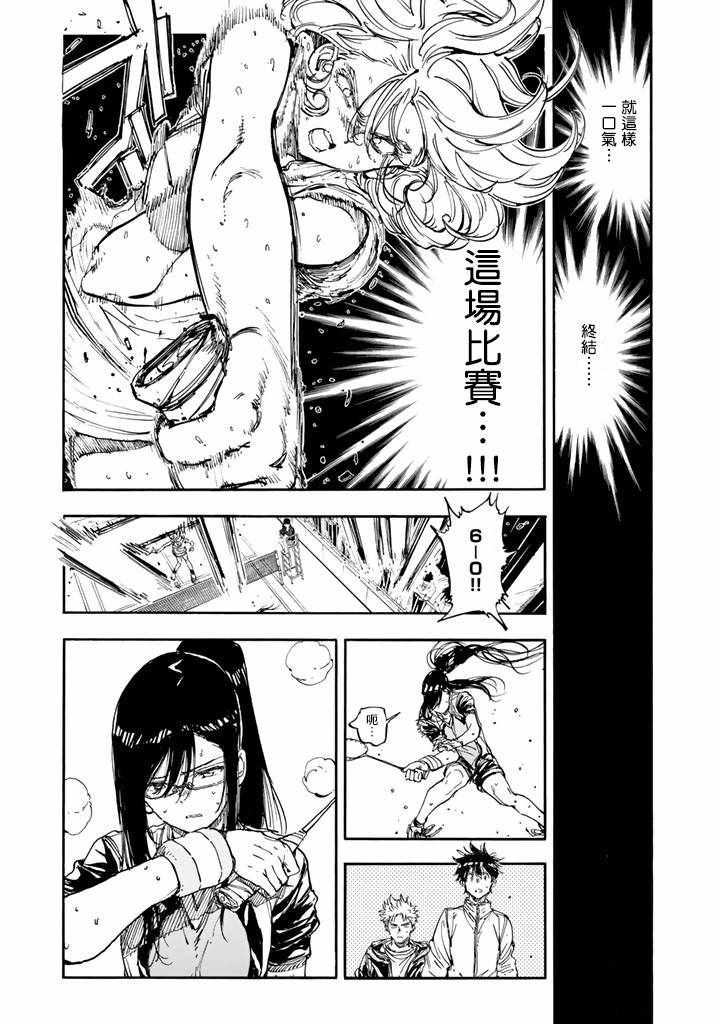 第41话11