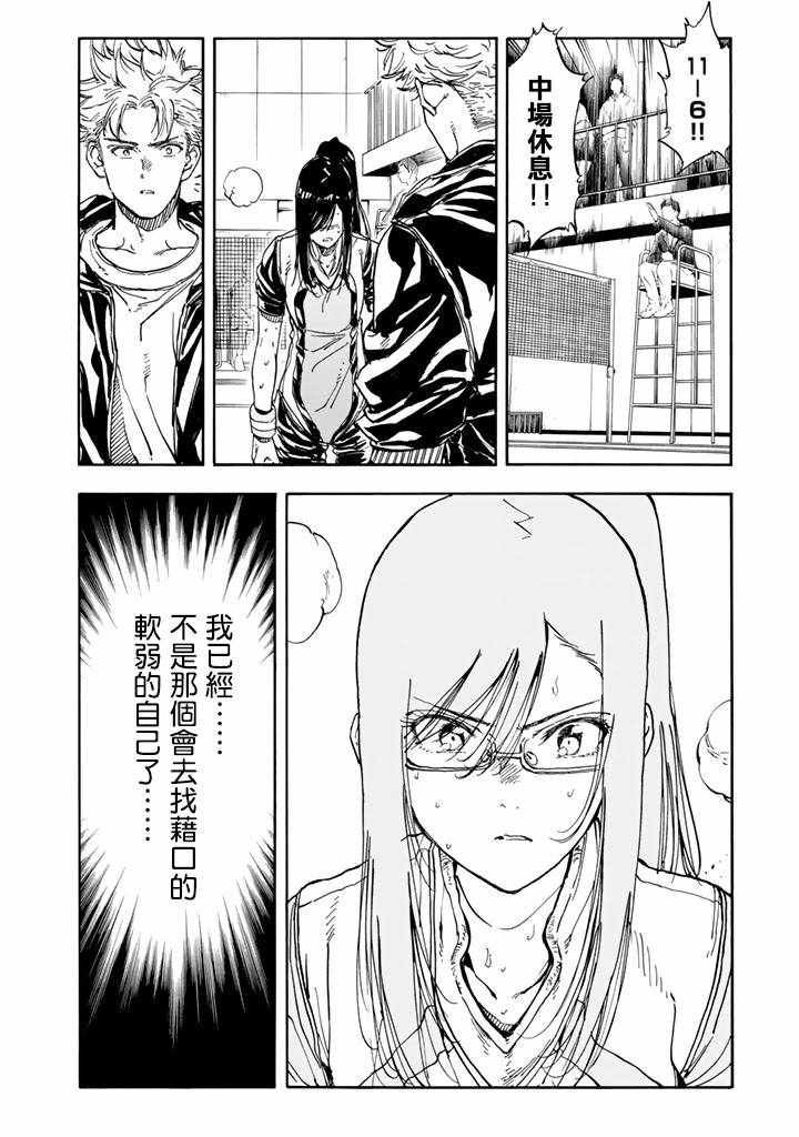 第41话12