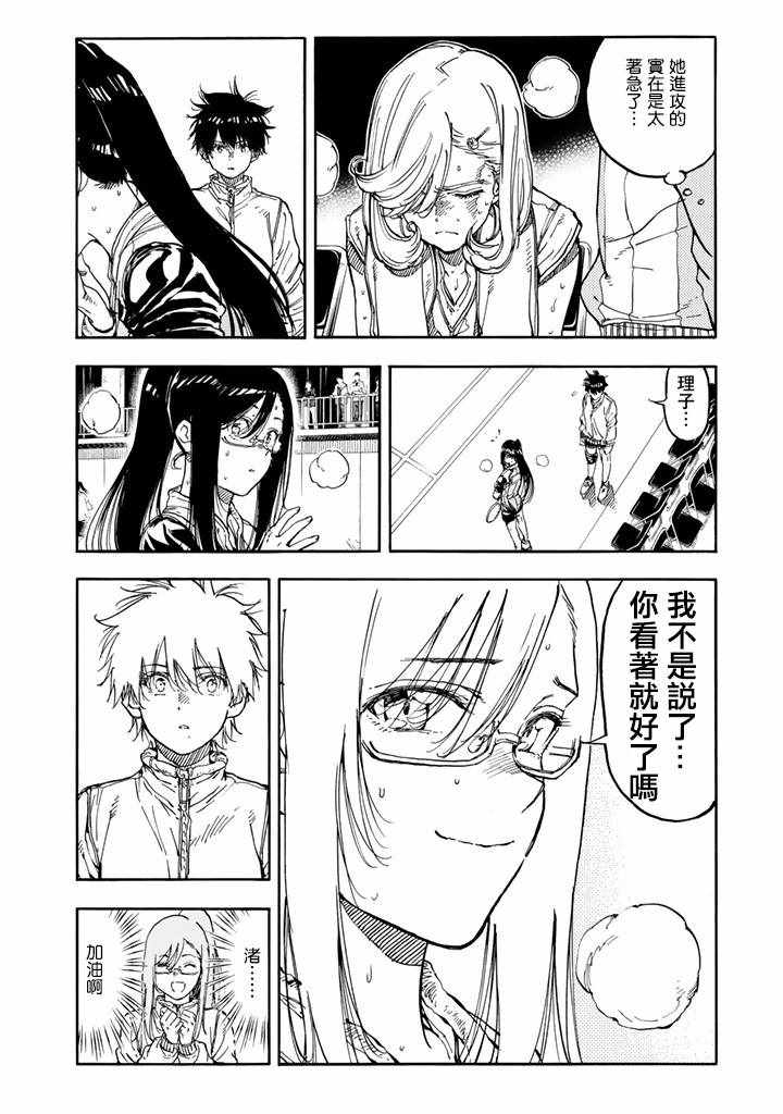 第41话14