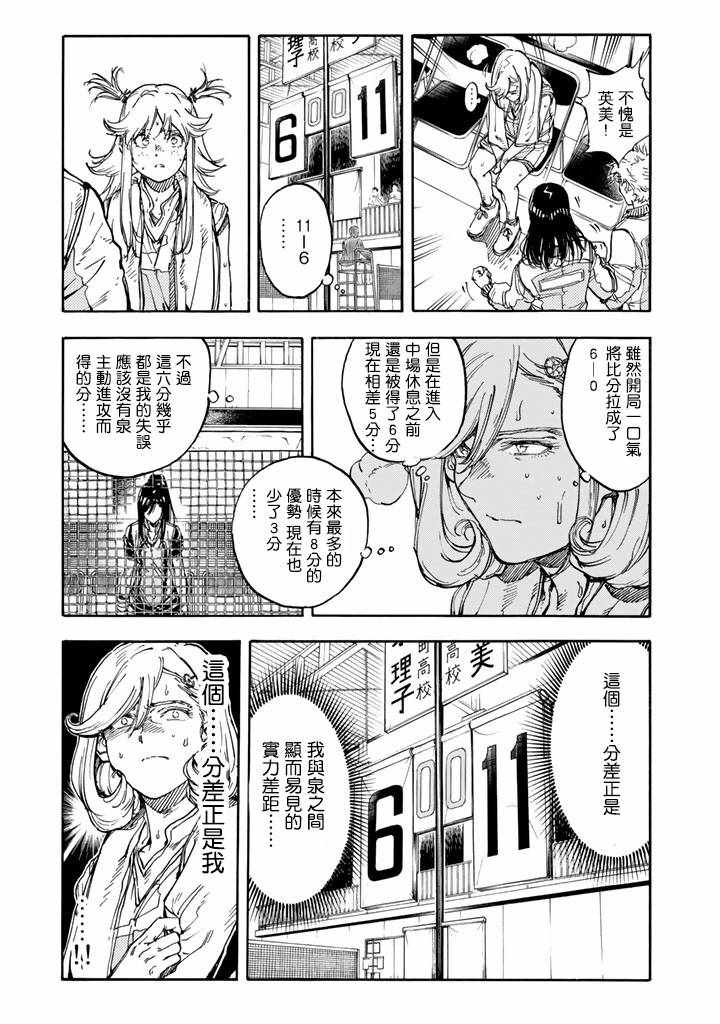 第41话19