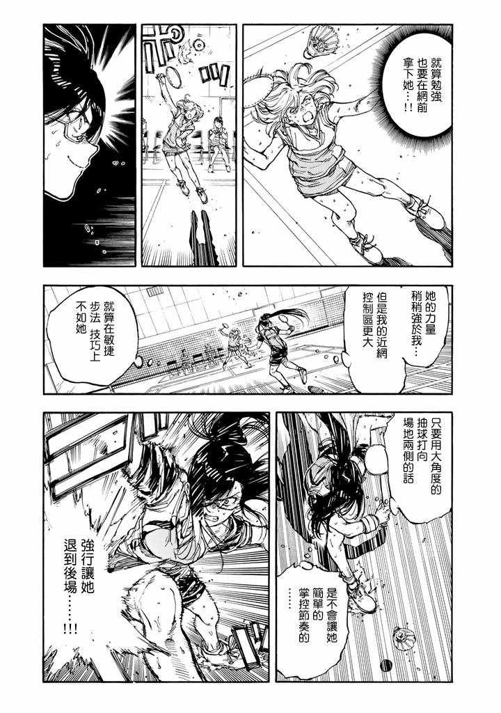 第41话23