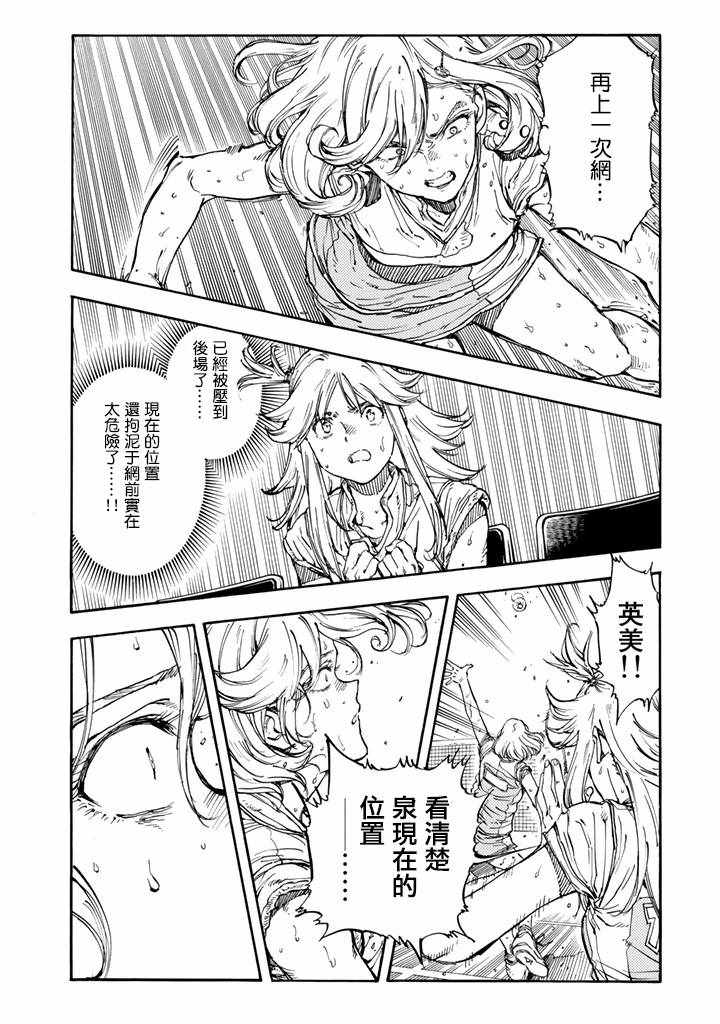 第41话24