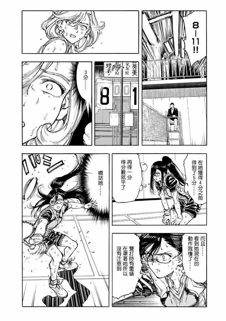 第41话28
