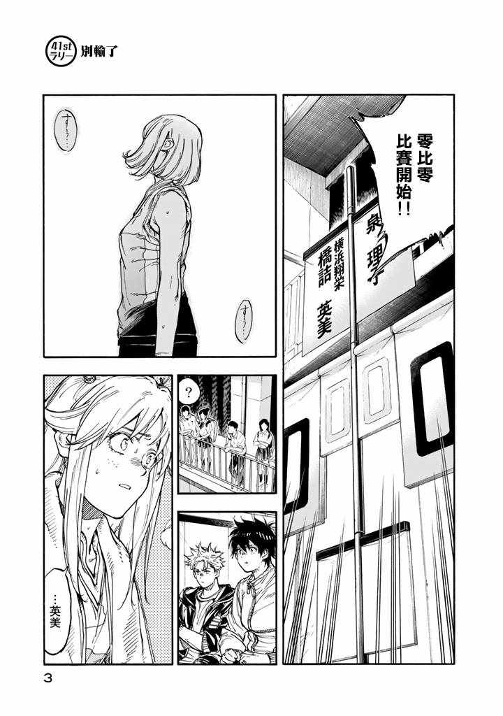 第41话3