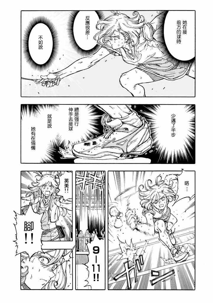 第41话30